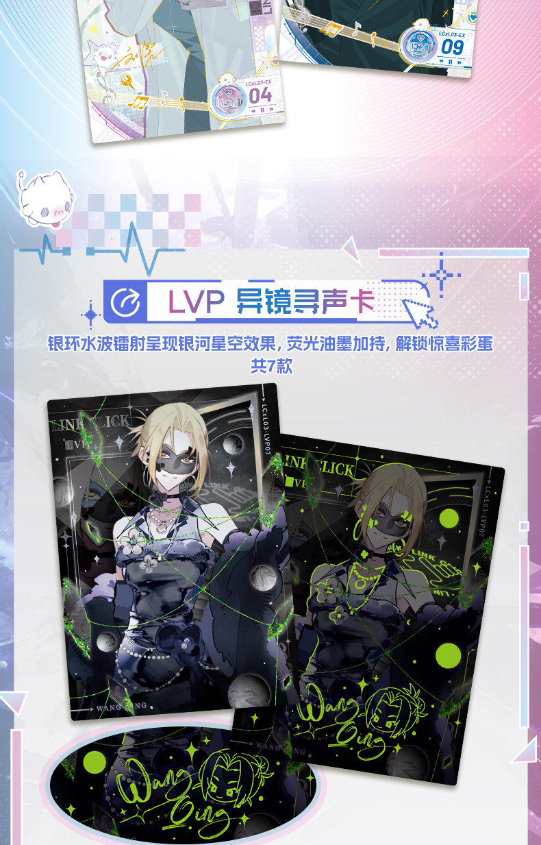 Official CardFun Link Click Time Needle Escape trading cards LVP lenticular voice card finish