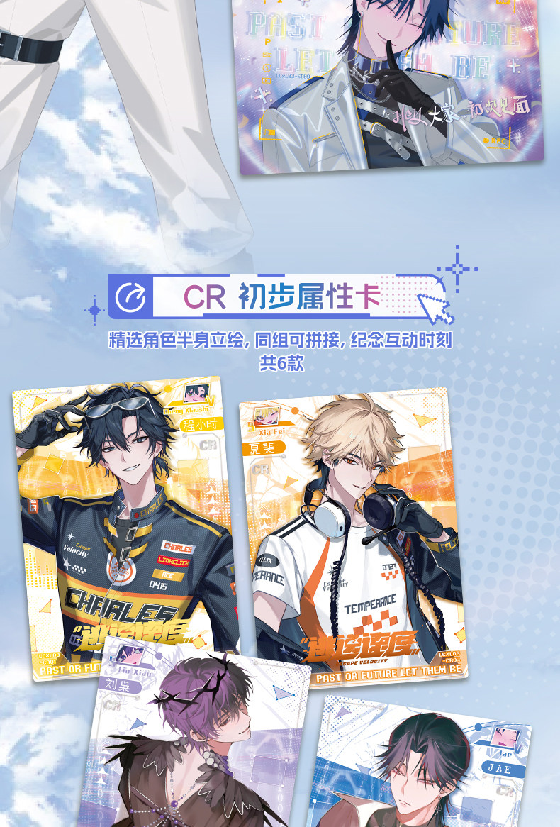 Official CardFun Link Click Time Needle Escape trading cards CR initial attribute card lineup
