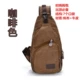Коричневый [холщовая нагрудная сумка]