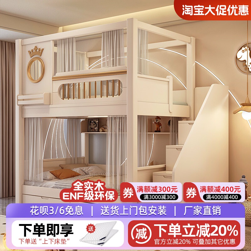 Solid Wood Children's Bed, Parallel Bunk Bed, Two-Layer Children's Bed, Mother-Child Bed, Cream Style Multi-Functional Combination Bed