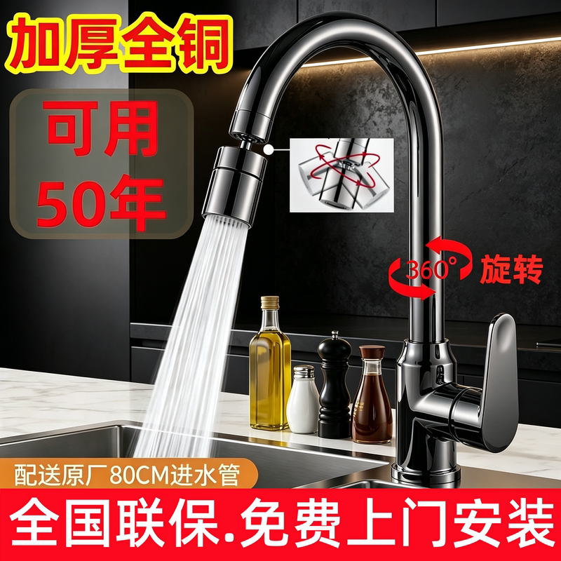 Includes Installation, All-Copper Kitchen Hot and Cold Water Faucet, Household Sink, Two-In-One Balcony Laundry Sink, Splash-Proof Includes Installation, All-Copper Kitchen Hot and Cold Water Faucet, Household Sink, Two-In-One Balcony Laundry Sink, Splash-Proof