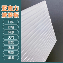 Acrylic Long Iridescent Cream White Frosted Transparent Wave Corrugated Striped Plate Exhibition Cabinet Billboard Door Head Light Box Decorated Board
