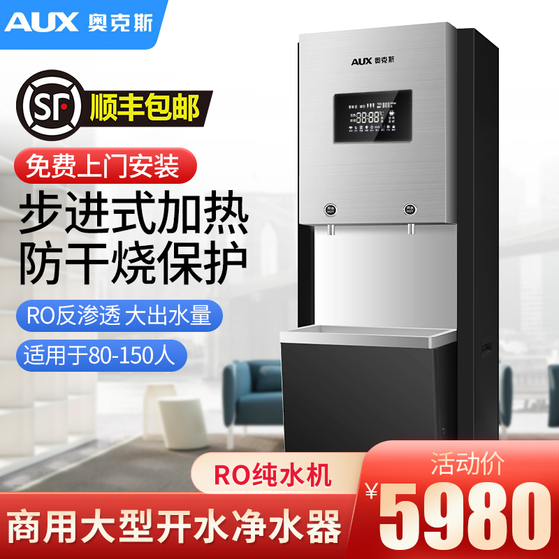 Ox Water Purifier Home Straight Drink Heating All Commercial Standing School Office Drinking Fountain v9