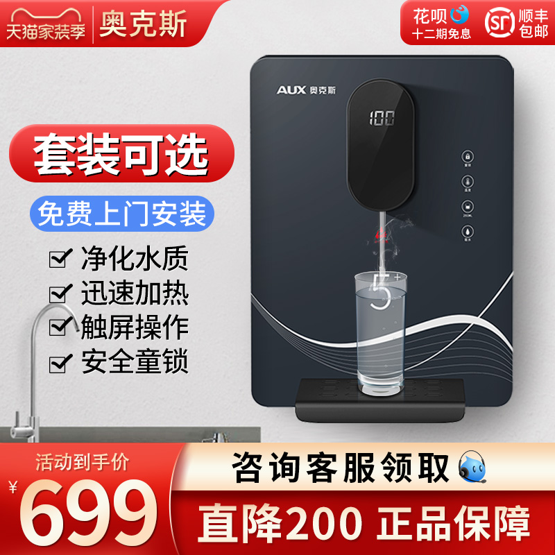 Oaks pipeline machine household direct drinking wall-mounted water dispenser intelligent automatic fast heat no bile cold and hot straight drinking machine