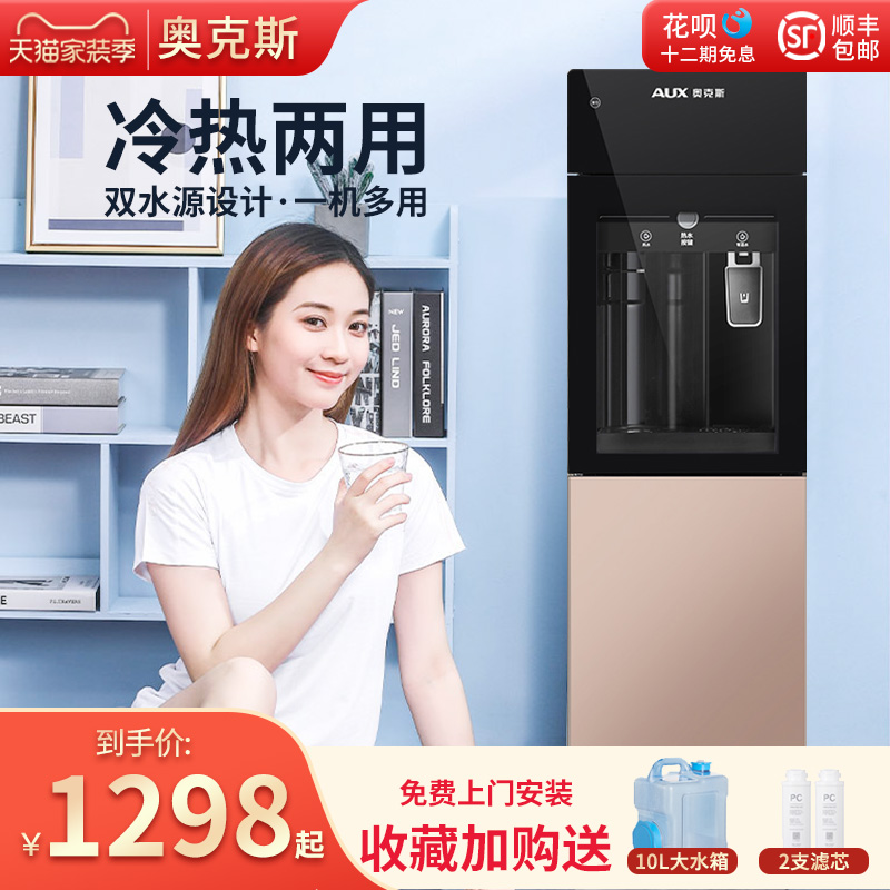 Oaks water purifier household heating and cooling All tap water filtration commercial vertical office water purifier