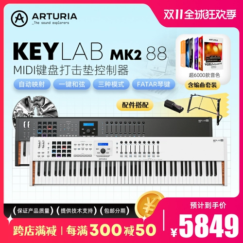 Черно -белая двухлетняя Arturia Аранжировка MIDI -клавиатура