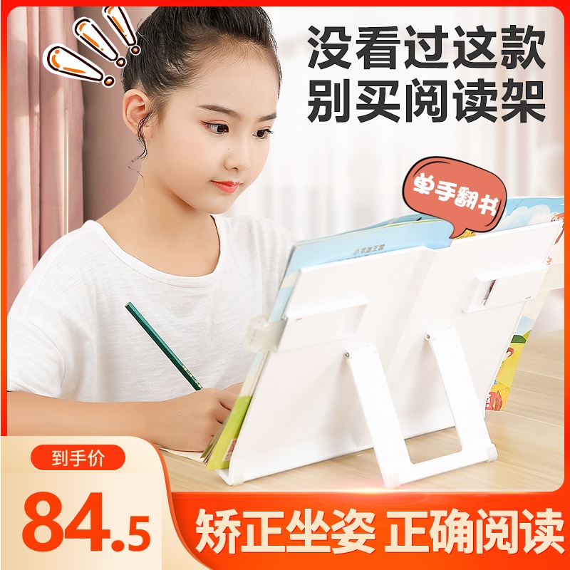 Reading Rack Reading Rack Elementary School Students Bookshelves Desktop Multifunction Reading Stand Children Portable Clips Bookware Fixed Standing Books Release Book Bracket Stationery Students to study and nip book deities