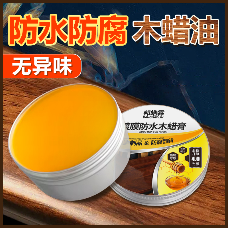 Wood Wax Oil Solid Wood Transparent Red Wood Furniture Upper Color Light Special Polished Maintenance Wood Ware Varnish Waterproof Anticorrosive Tung Oil-Taobao