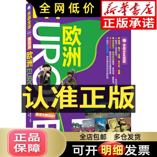 杭州游客怎么选泰国跟团游？2025年最新避坑指南来了！