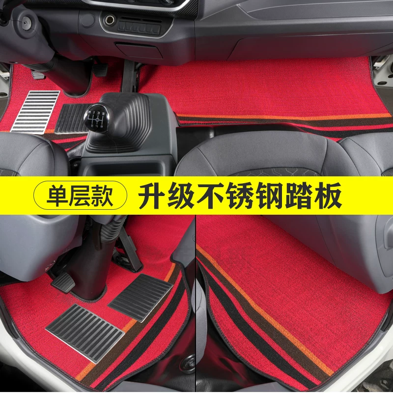 Шэньси Авто 4.2-метра Dilanqi K3000 K5000 коммерческий Xuande X6X9 низкоидент? Better: low-card truck interior all-inclusive wire ring floor mats