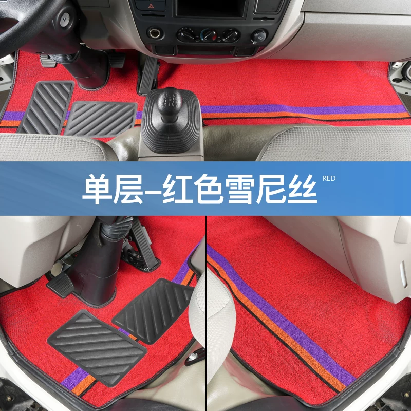 Шэньси Авто 4.2-метра Dilanqi K3000 K5000 коммерческий Xuande X6X9 низкоидент? Better: low-card truck interior all-inclusive wire ring floor mats