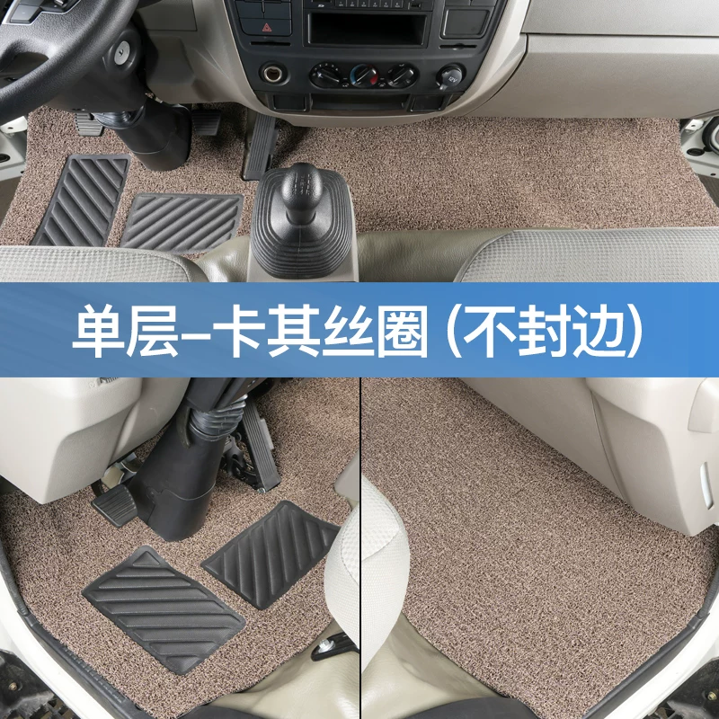 Шэньси Авто 4.2-метра Dilanqi K3000 K5000 коммерческий Xuande X6X9 низкоидент? Better: low-card truck interior all-inclusive wire ring floor mats