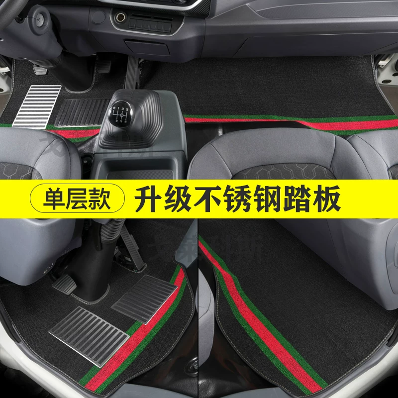 Шэньси Авто 4.2-метра Dilanqi K3000 K5000 коммерческий Xuande X6X9 низкоидент? Better: low-card truck interior all-inclusive wire ring floor mats