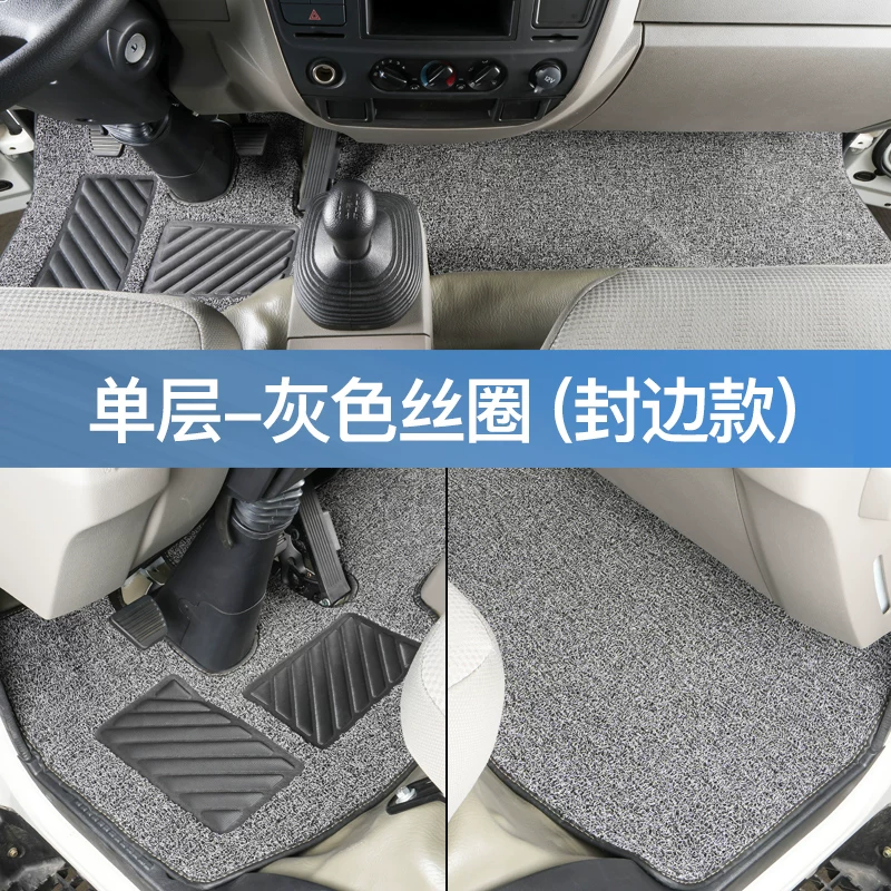 Шэньси Авто 4.2-метра Dilanqi K3000 K5000 коммерческий Xuande X6X9 низкоидент? Better: low-card truck interior all-inclusive wire ring floor mats