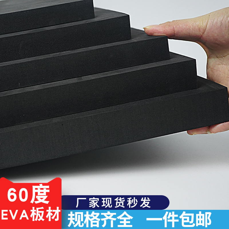 Hardened 60 degree EVA foam board high-density foam board COS prop model making material sponge inner support