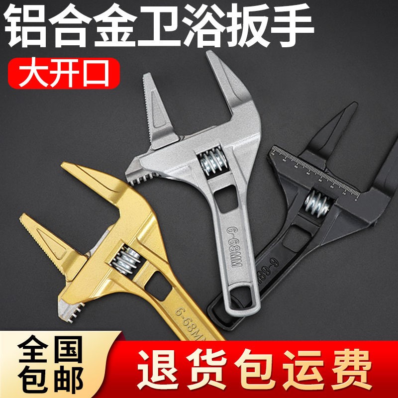 German Import Bathroom Wrench Oversized Opening Short Handle Multifunction Live Mouth Wrench Sewer Pipe Air Conditioning Installation