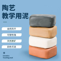 Soft Pottery Clay Clay-Free Clay Clay Pottery Clay Tool Suit Pottery Clay Students Handmade Pottery Clay Clay Clay Clay