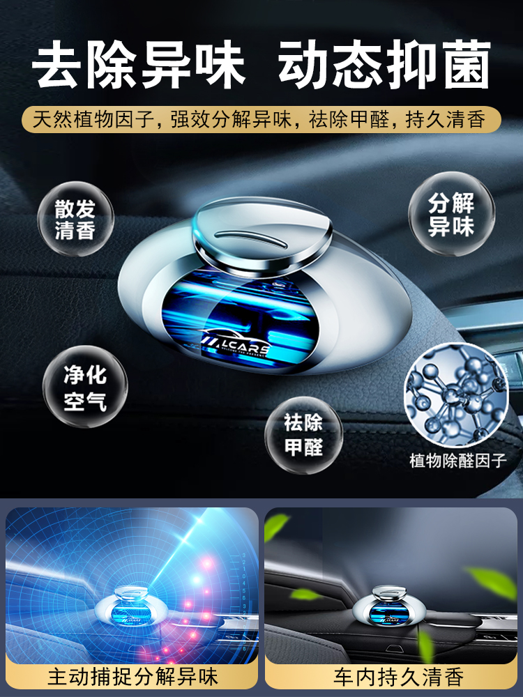 High-end car perfume Haval third-generation second-generation H6coupeF7X special car interior aromatherapy lasting decoration