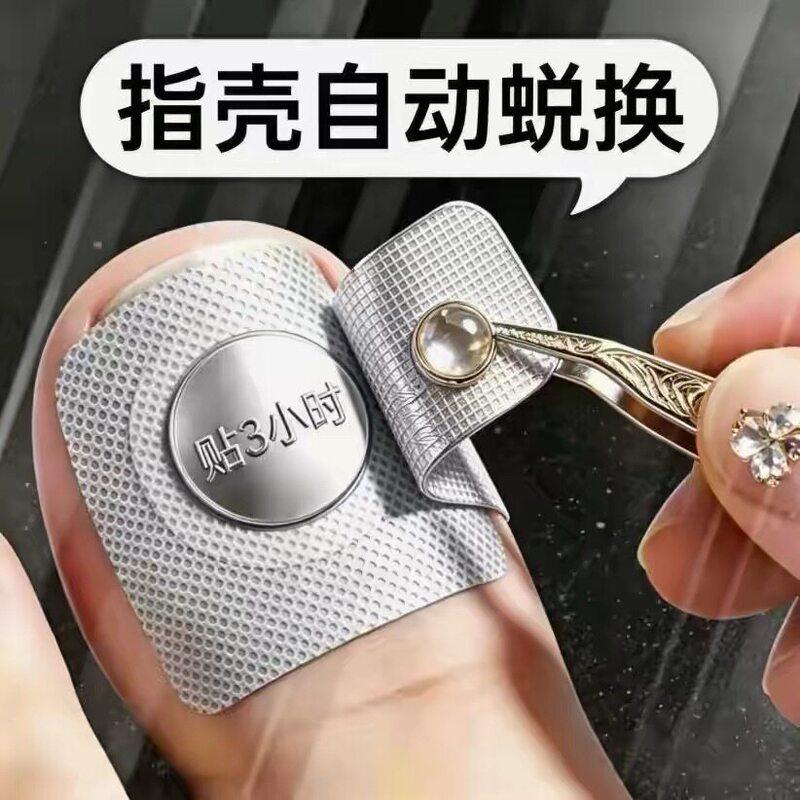 【Hot-Selling Chinese Medicine Product】Specialized Nail Removal Patches with Plant Extracts, Genuine Product, Suitable for Both Toenails and Fingernails