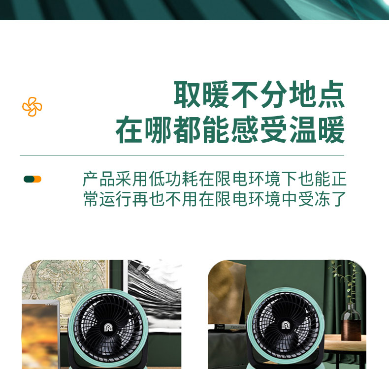 容声 家用台式电热取暖器 图15