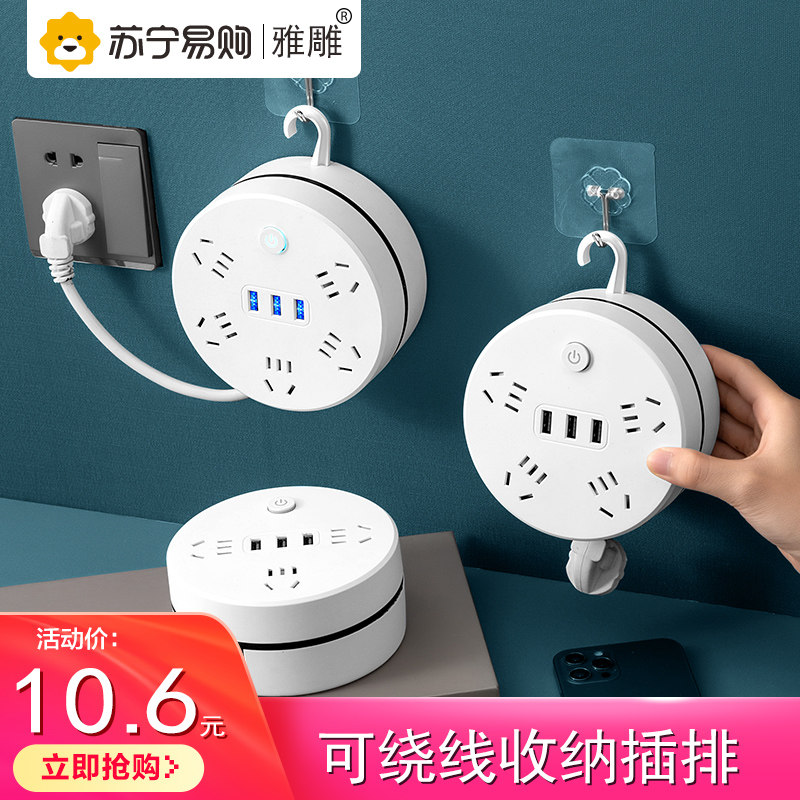 (Ya carved 1431) Multi-functional socket panel with Tibetan line multifunction socket panel Multi-insertion platoon plug-board with wire dormitories for use