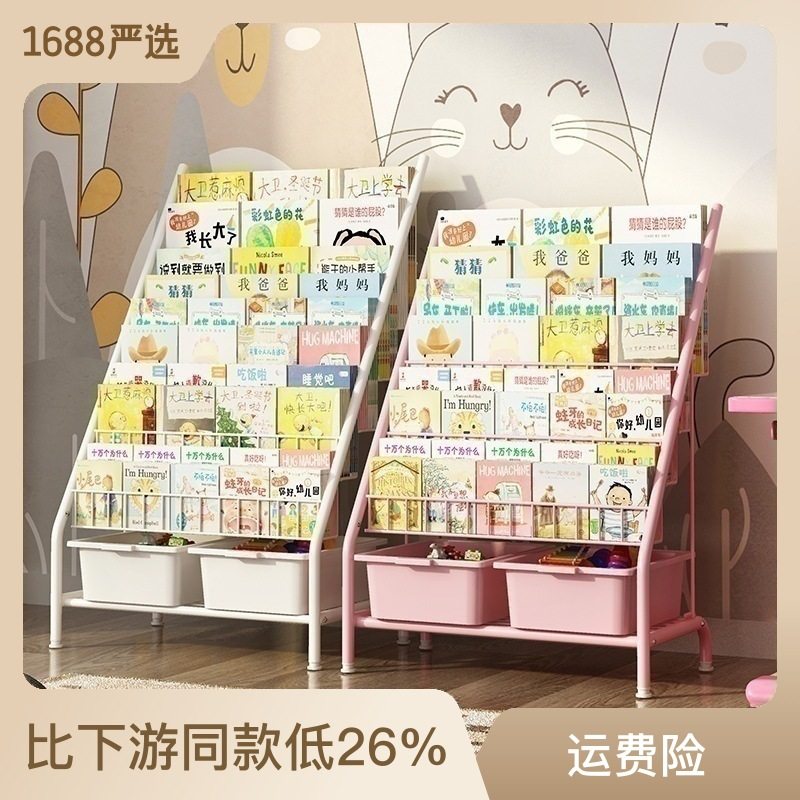 Bookshelves Children Home Simple Iron Art Floor Shelf Integrated Bookcase Baby Plotter shelf toy containing shelf-Taobao
