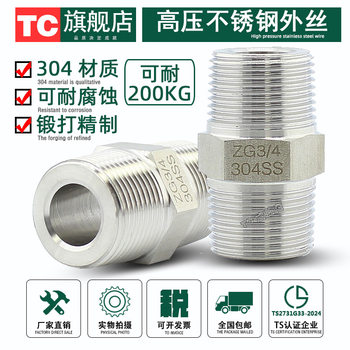 Stainless steel high-pressure forged thickened hexagonal outer wire direct