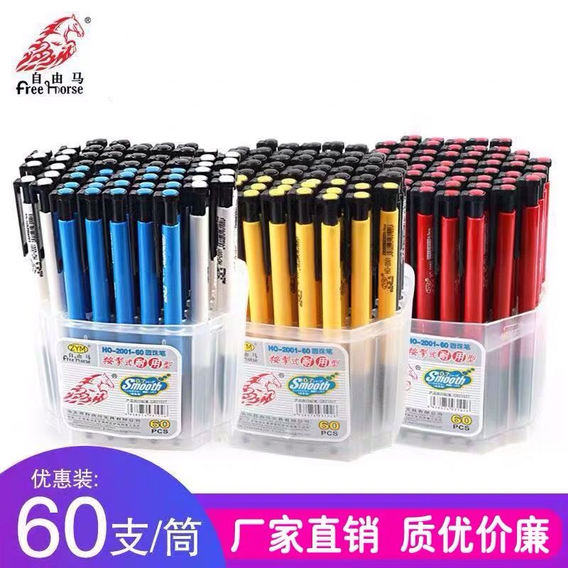 Ball Pen Wholesale HO-2001 Atomic Pen Spring Pen Black Red Blue Refill 0 7mm By Moving Student With Office Pen-Taobao