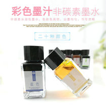 2 plain ink carbon non-color 0 water ml ink fountain pen style brush soft pen ink non-blocking pen water dye type