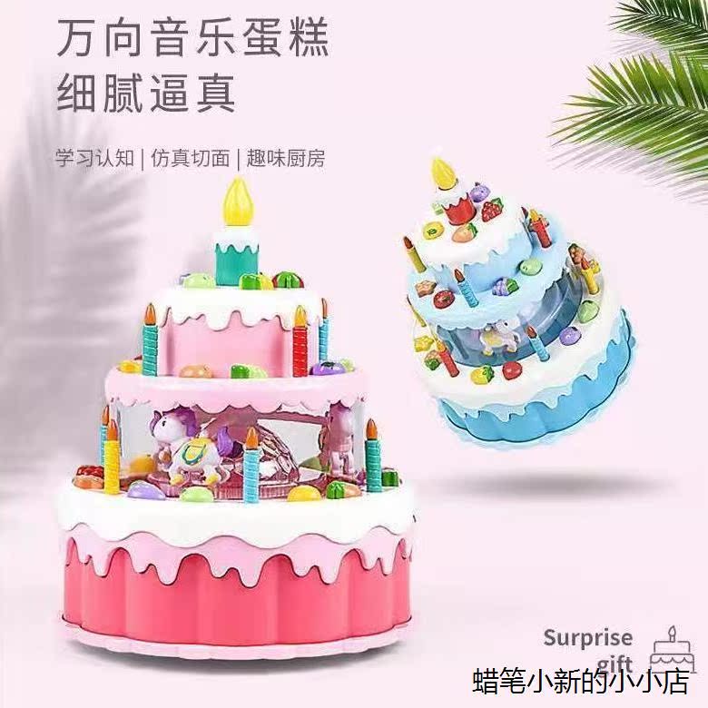 Electric birthday cake toys for children boys and girls gifts light music play house wine simulation sound candles can be blown out