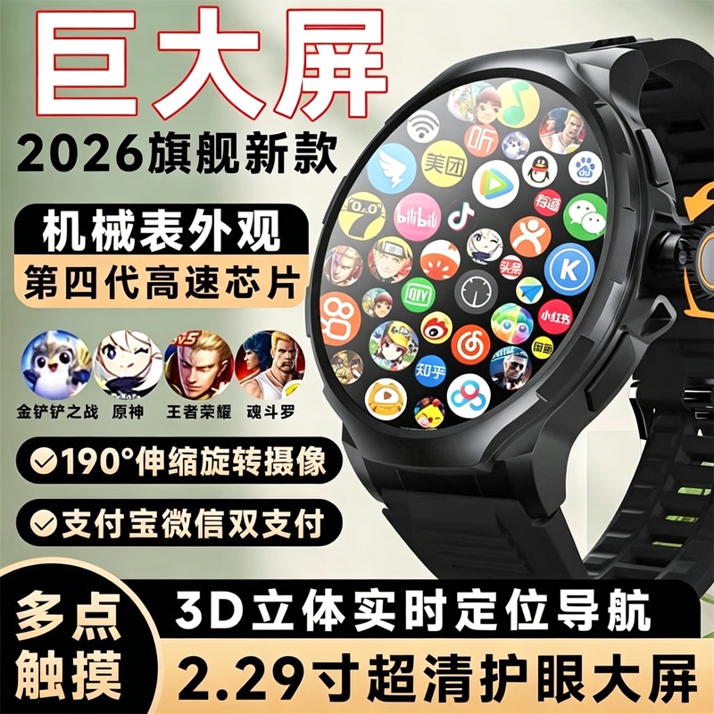Extra-Large Screen Round Phone Watch with Card Slot, 5g Android Smart Watch for Adults, Men, Huaqiangbei H19 Dual System H99