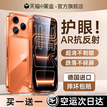 Kaihui ເຫມາະສໍາລັບ iphone17promax ຮູບເງົາ tempered apple 16pro ໂທລະສັບມືຖື 15 ຮູບແບບໃຫມ່ 14plus sticker 13 ຕ້ານແສງສະຫວ່າງສີຟ້າອາກາດ anti-peep 12 ຄວາມລະອຽດສູງ 11 ຕ້ານການຕົກ