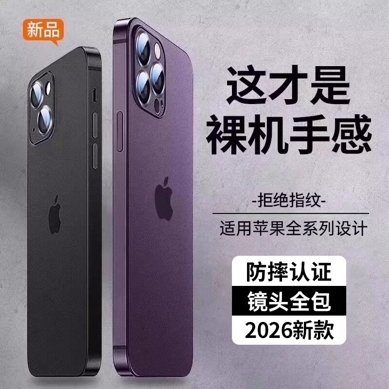 Kaihui Is Suitable for Apple 14/17Promax Phone Case, Iphone16Pro Protective Cover, 13 New Model, 15Plus High-End I12 Ultra-Thin Matte 11 Anti-Drop X Heat Dissipation Air Lens Full Coverage Xsmax