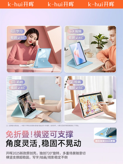 适用华为平板保护壳matepad11.5s保护套13.2/11air12寸m6荣耀v9/x8pro新款6se7全包v8/v7电脑2025