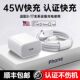 45W Kaihui ຢ່າງເປັນທາງການໃຊ້ໄດ້ Apple 17/16 ສາຍສາກ iPhone16promax ໂທລະສັບມືຖື 15pro plug 13 fast charge 40w ສາຍຂໍ້ມູນ 14 original ipad product pd set