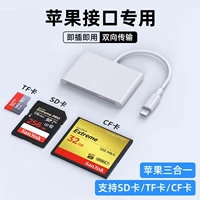 Интерфейс Apple [поддержка CF/SD/TF CARD] Официальная сертификация ★ Двухчастотная передача ★ Три -ин -один