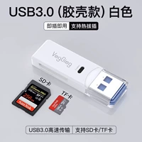 Интерфейс USB3.0 [Поддержка SD/TF Card] Модель газовой оболочки [White]