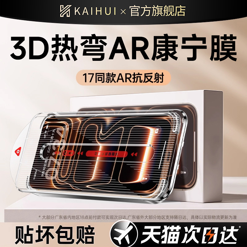 Kaihui Tempered Glass Screen Protector for Apple 17/16 Pro Max, iPhone 15 Pro Phone Screen Protector, Full Screen for 13, Dust-Free for 14, Dust-Proof for 12, New Model for 11, Anti-Peep for X, Screen Protector for Air, Dust-Proof, Reflective