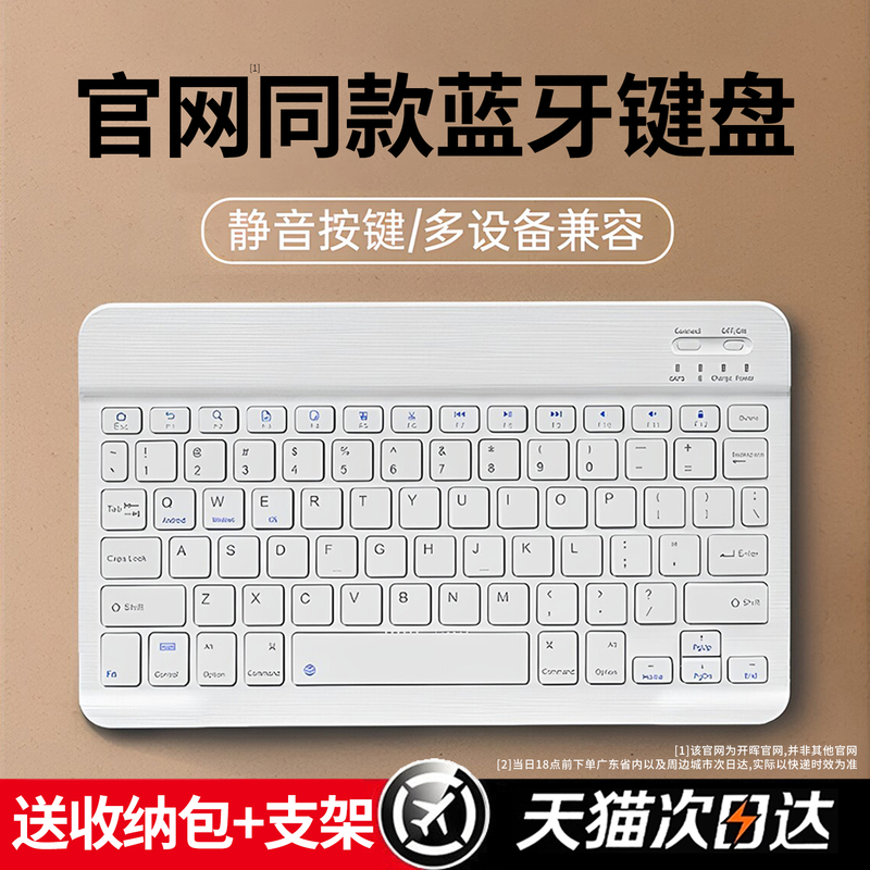 Kaihui Compatible iPad Tablet Keyboard Bluetooth Dedicated for Huawei Apple Xiaomi Pro, Compatible with 11, Dedicated for 9, Mobile Phone and Computer External Silent Mouse Set, Wireless Office Use, Air8 Magic Control Dedicated Model Kaihui Compatible iPad Tablet Keyboard Bluetooth Dedicated for Huawei Apple Xiaomi Pro, Compatible with 11, Dedicated for 9, Mobile Phone and Computer External Silent Mouse Set, Wireless Office Use, Air8 Magic Control Dedicated Model