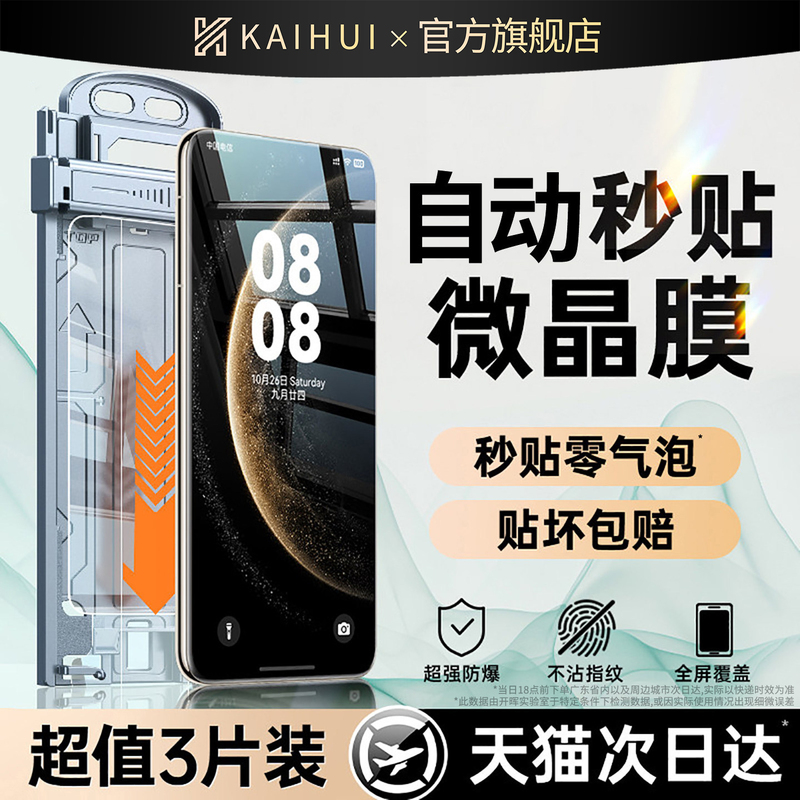New Microcrystalline Protective Film Suitable for Huawei Mate 60 Pro Phone, Pura 90/80/70 Pro Tempered Film, 70 Air New Model, 80 Pro Max Full Glue, P70 Sticker, 60 Anti-Peep, 40 Curved Screen, 50 Hydrogel, 30 New Microcrystalline Protective Film Suitable for Huawei Mate 60 Pro Phone, Pura 90/80/70 Pro Tempered Film, 70 Air New Model, 80 Pro Max Full Glue, P70 Sticker, 60 Anti-Peep, 40 Curved Screen, 50 Hydrogel, 30