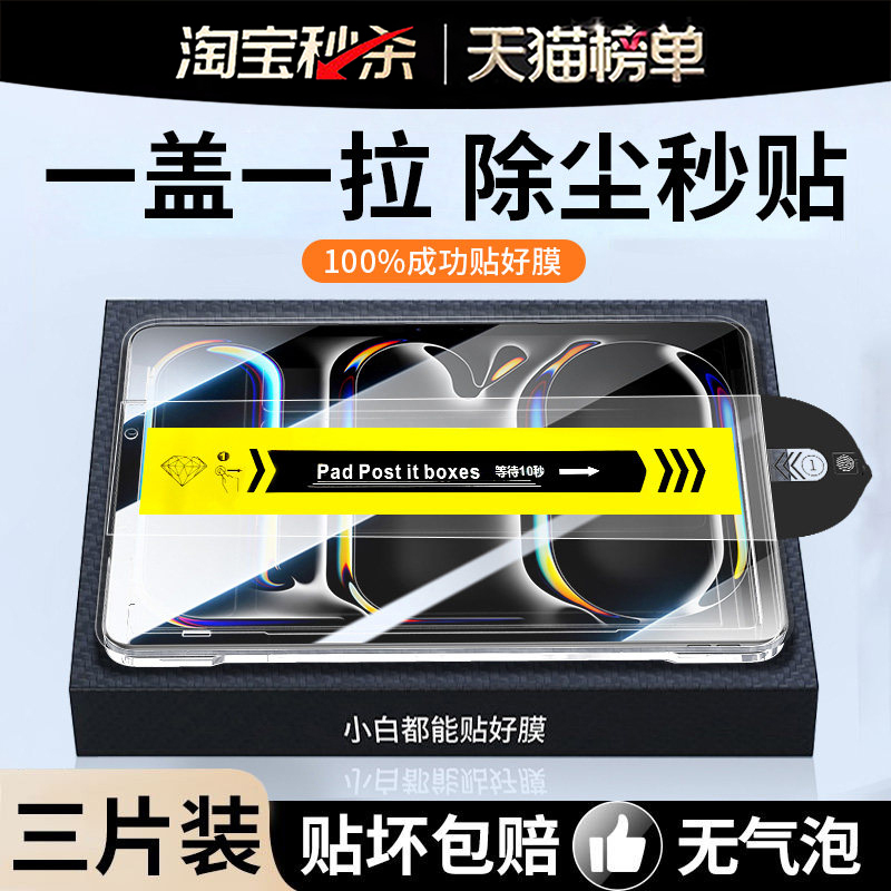 【Dust Removal Instant Application】Kaihui Compatible iPad Tempered Glass Film for iPad Air8/7 New Model 11Pro2026 Protection 10Th Generation 12 Tablet 9 Film Mini7 Apple 6 Screen 13-Inch 5-Type Paper 4 Stickers 2025
