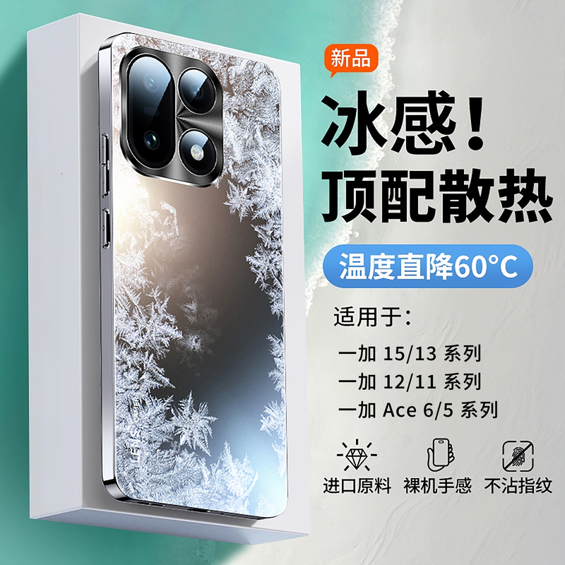 【Cooling Effect】Kaihui Compatible Oneplus 15 Phone Case New Ace6 Supreme Edition Protective Cover 1+13t Full Lens Coverage Ace5 Racing Edition 12/11 Ultra-Thin Ace3V Matte Shell for Men