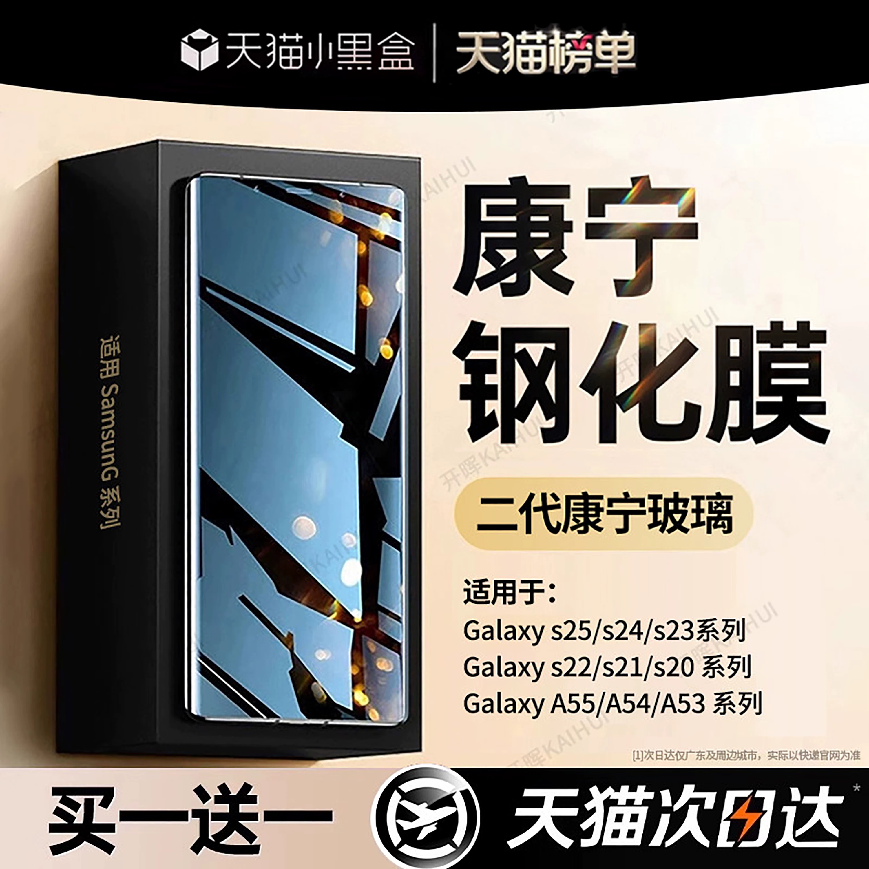 Samsung, S26, S25, S24, совместимая защитная мобильная телфонная крышка *S, S23, S22, S20, A56, A55, 55 штук, A54