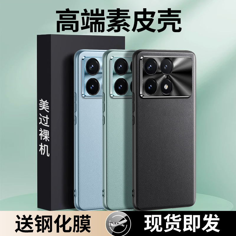 Kaihui Suitable for Redmi K70 Ultra Phone Case K70Ultra Protective Cover Redmik70E High-End Plain Leather K60Pro Anti-Drop New Model K50 Xiaomi Case K40 Full Lens Coverage for Men and Women
