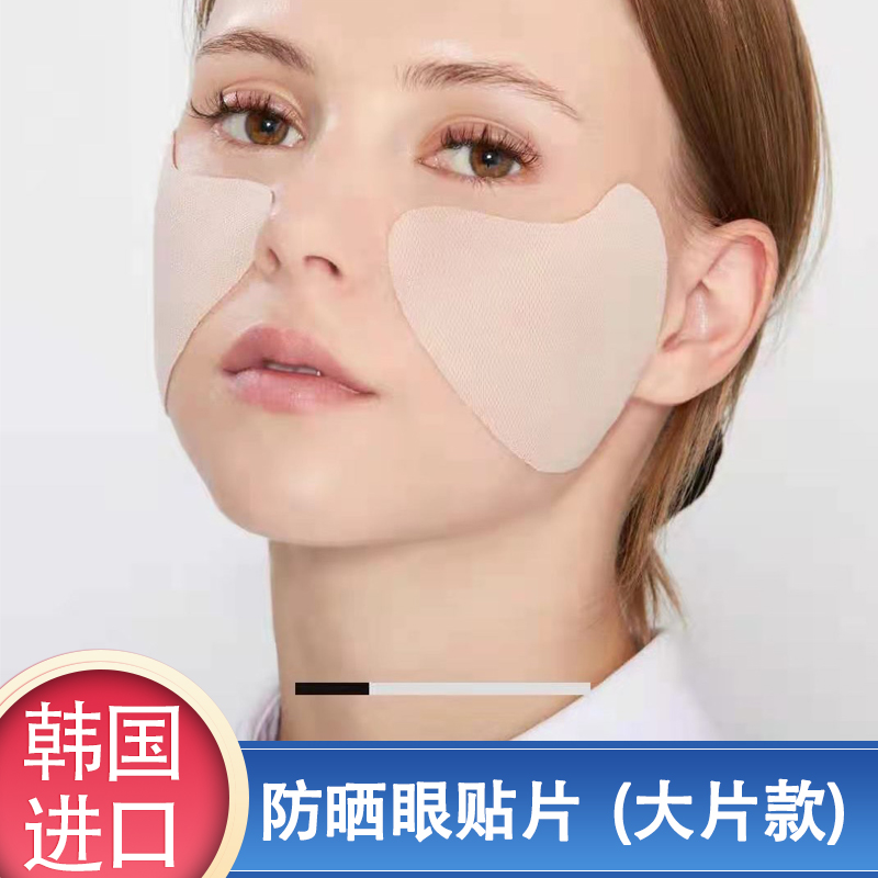 Golf Sunscreen Sticker Facial Outdoor Sports Moisturizing Anti-ultraviolet Korea BlockCare Face Patch
