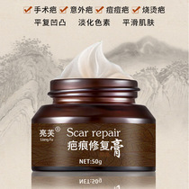 Aofulai Skin Brightening Scar Cream Body Scars Acne Marks Pit Scars and Bumps Smear Cream