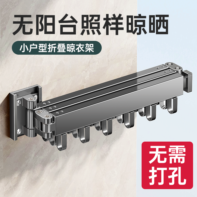 KGL Japan Free Punching Wall-mounted Clothes Hanger Home Invisible Balcony Foldable Clothespole Thickened Flex-Taobao