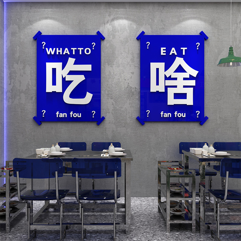 Net red creative rice shop wall decoration Klein blue pendant barbecue hot pot snack bar sticker waterproof self-adhesive