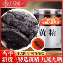 Polygonatum Chinese Medicinal Materials Official Flagship Store Nine-Steamed and Nine-Dried Non-Wild Health Tea with Mulberry Sichuan Tea