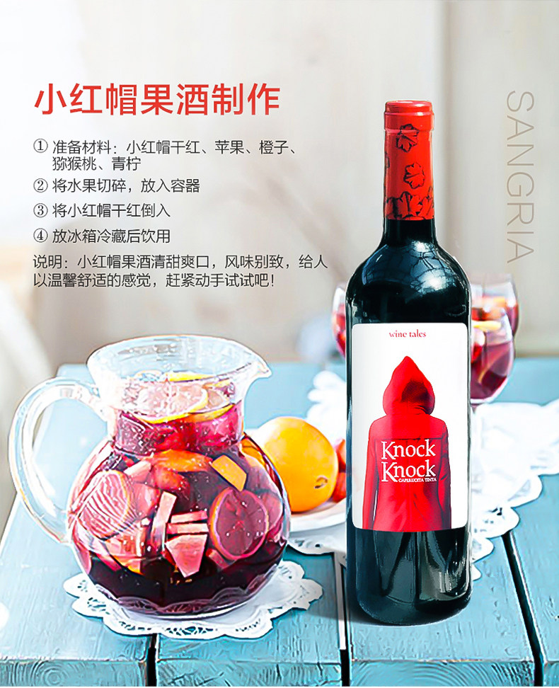 西班牙进口 奥兰 小红帽 干红葡萄酒 750ml*6瓶 图8